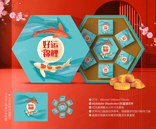 中秋礼盒 月饼包装 