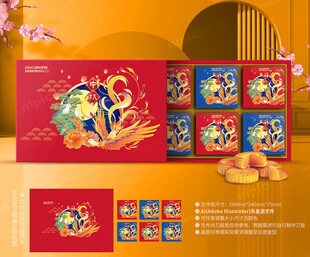 月饼包装 中秋礼盒