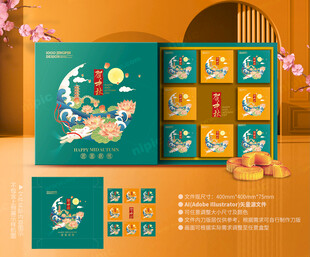 月饼包装 中秋礼盒
