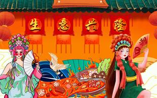 工装火锅背景墙