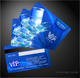 纯净水会员卡