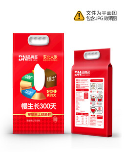 大米包装设计 