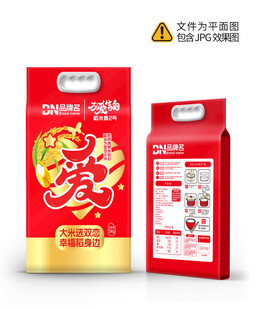 大米包装设计 