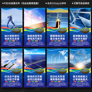 新能源光伏发电