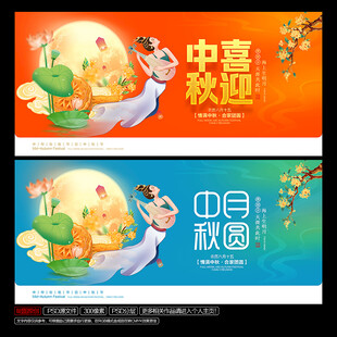 中秋节