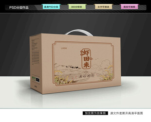 虾田米礼盒 大米包装