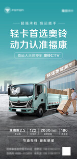 轻卡搬运设备助力团队作业