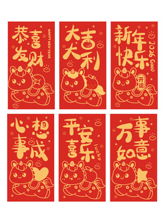 喜庆萌马红包图片