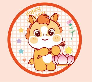 可爱小马捧莲花贺新年