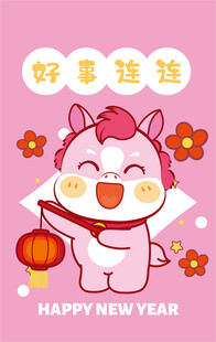 可爱萌马贺新年