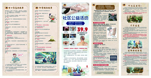 苗药展架宣传页展示