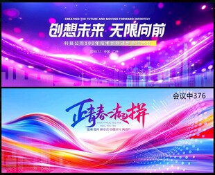 科技会议