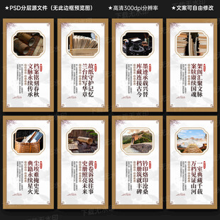档案局文化墙