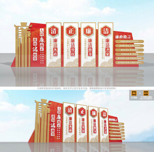 廉洁雕塑