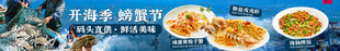 餐饮海鲜五连图