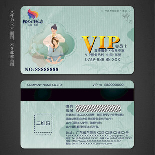 美容会员卡