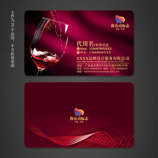 红酒名片