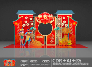 农民丰收节美陈