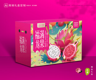 火龙果包装 水果礼盒