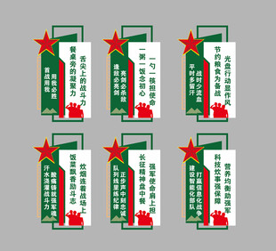 党建宣传标语牌展示