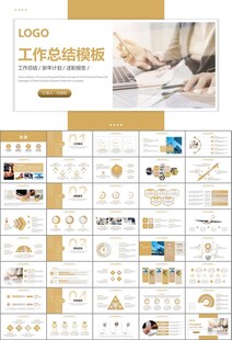 财务会计出纳工作总结汇报ppt