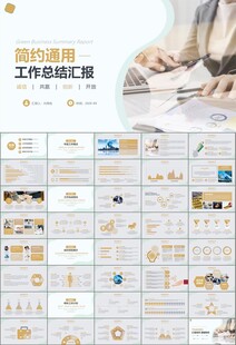 财务会计出纳工作总结汇报ppt