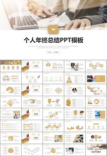 财务会计出纳工作总结汇报ppt