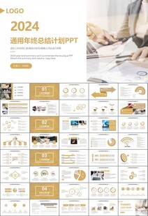 财务会计出纳工作总结汇报ppt