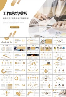 财务会计出纳工作总结汇报ppt