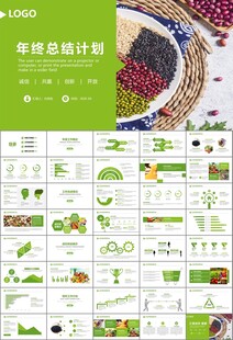 农产品生态农业农村电商ppt