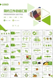 农产品生态农业农村电商ppt