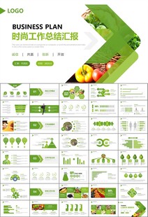 农产品生态农业农村电商ppt