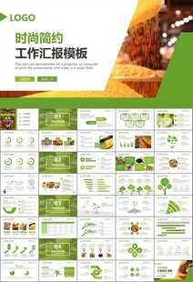 农产品生态农业农村电商ppt