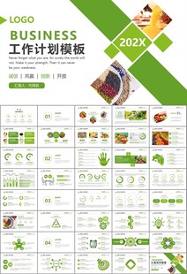 农产品生态农业农村电商ppt