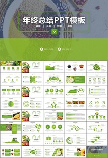 农产品生态农业农村电商ppt