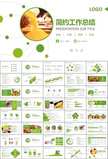 农产品生态农业农村电商ppt