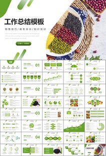 农产品生态农业农村电商ppt