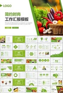 农产品生态农业农村电商ppt