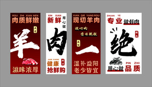 网红传统羊肉一绝招牌展示