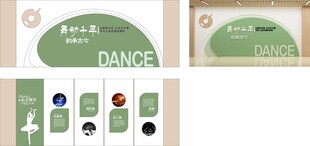 舞蹈文化墙