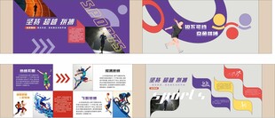 体育文化墙