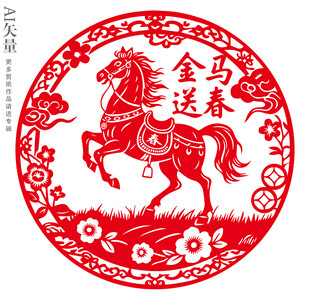 金马送春马年剪纸窗花