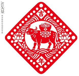 牛年剪纸窗花