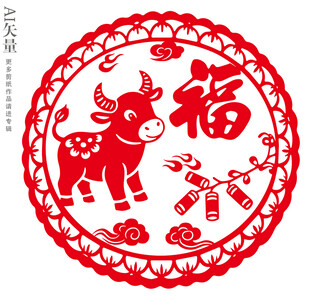 牛年福字剪纸窗花