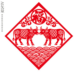 牛年福字剪纸窗花