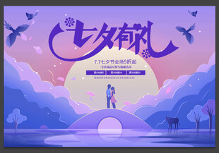 七夕