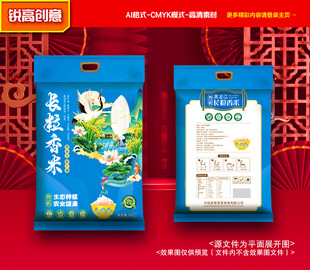 大米包装 稻米礼盒