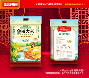 大米包装 稻米礼盒
