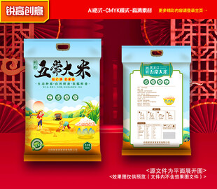 大米包装 稻米礼盒