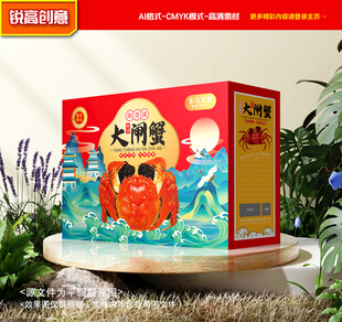 大闸蟹包装 螃蟹礼盒